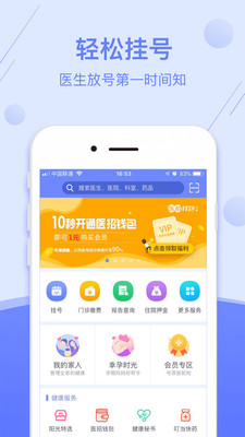 医程通app手机版v1.2.30app