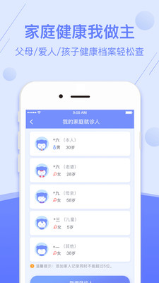 医程通app手机版v1.2.30app