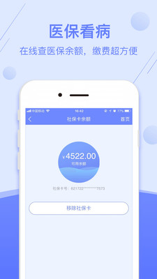 医程通app手机版v1.2.30app