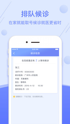 医程通app手机版v1.2.30app