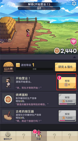 糖饼外传(JumoClicker)