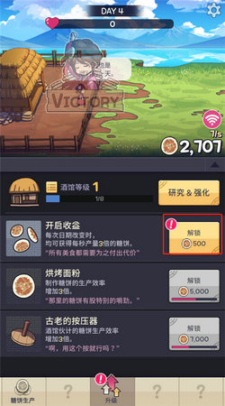 糖饼外传(JumoClicker)