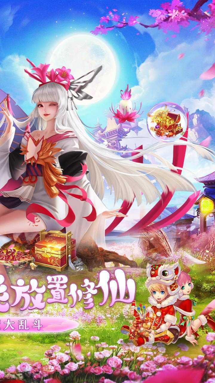 龙骑战歌（0.1折仙魔乱斗）手游