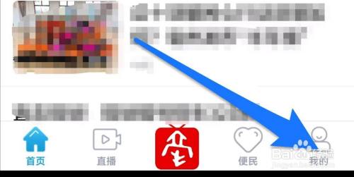 掌上亳州app如何开启允许非wifi网络上传