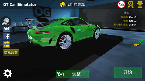 GT汽车模拟器(GT Car Simulator)