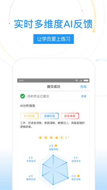 UMU互动APP手机版v2.5.2最新