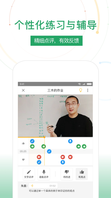 UMU互动APP手机版v2.5.2最新