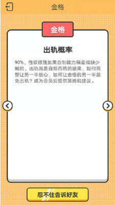 真我心理app手机版v7.4.4app