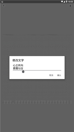 文字控appv2.1.8互通版