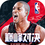 NBA巅峰对决安卓版