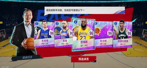 NBA巅峰对决