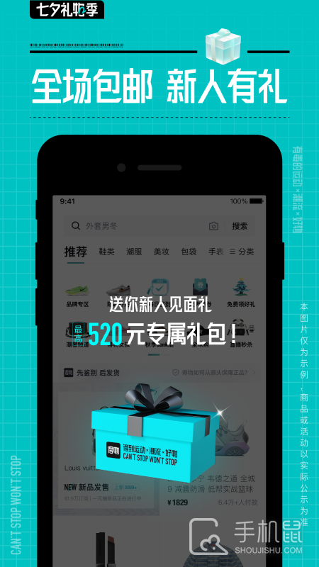 得物app游戏