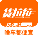 货拉拉app下载中文版