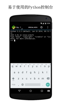 QPython3版v1.2.8app