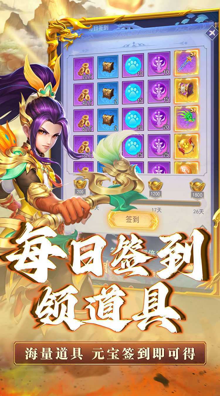 神将屠龙（0.1折寻仙问术）免费版