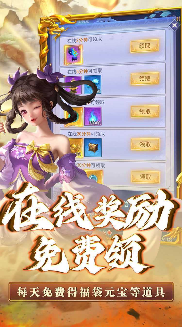 神将屠龙（0.1折寻仙问术）免费版