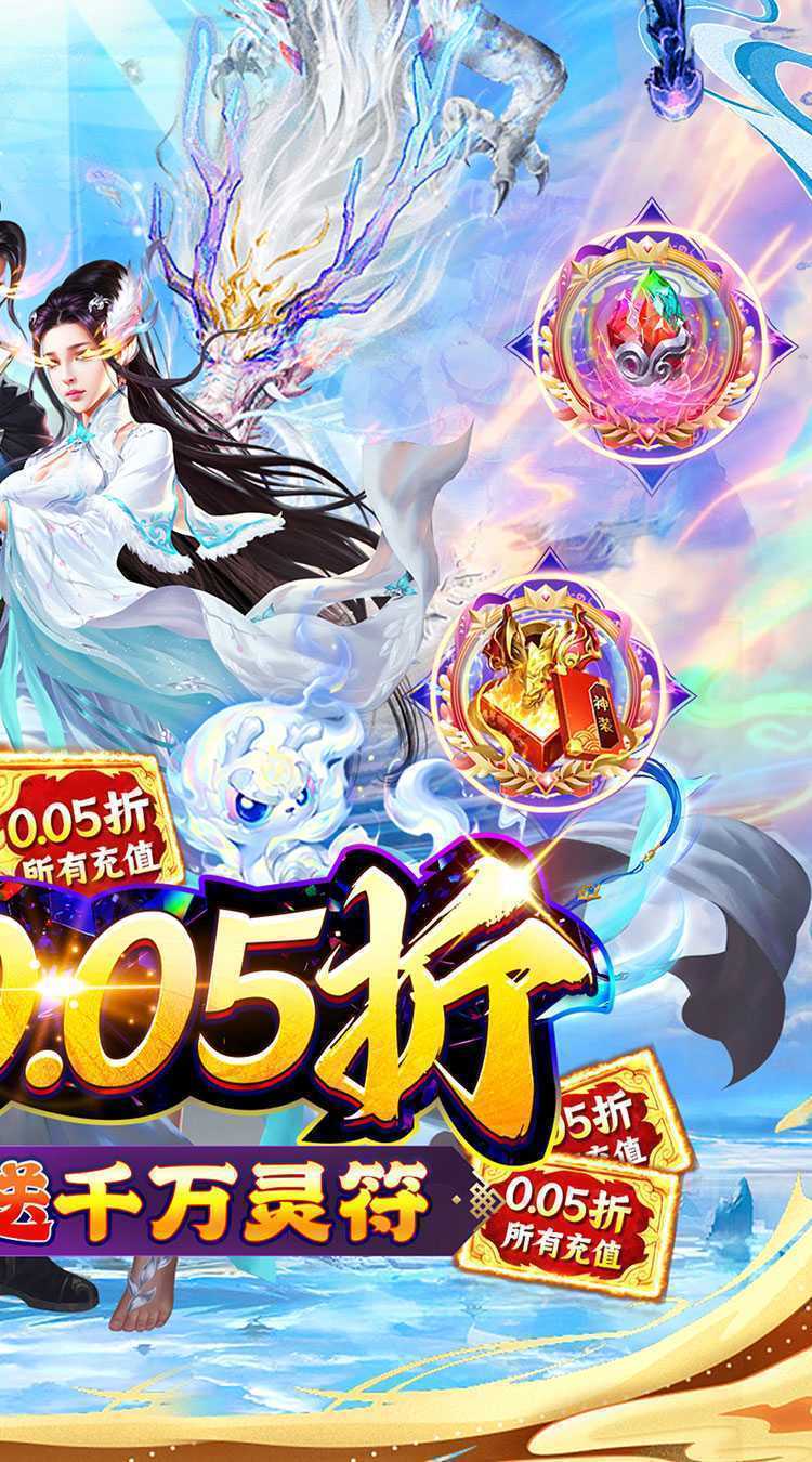 幻域战魂（西游爽充0.05折）精简版