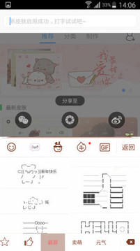 颜文字键盘APPv1.2.29app