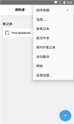 INKredible(手写软件)pro安卓内购破解版v1.2.12手游