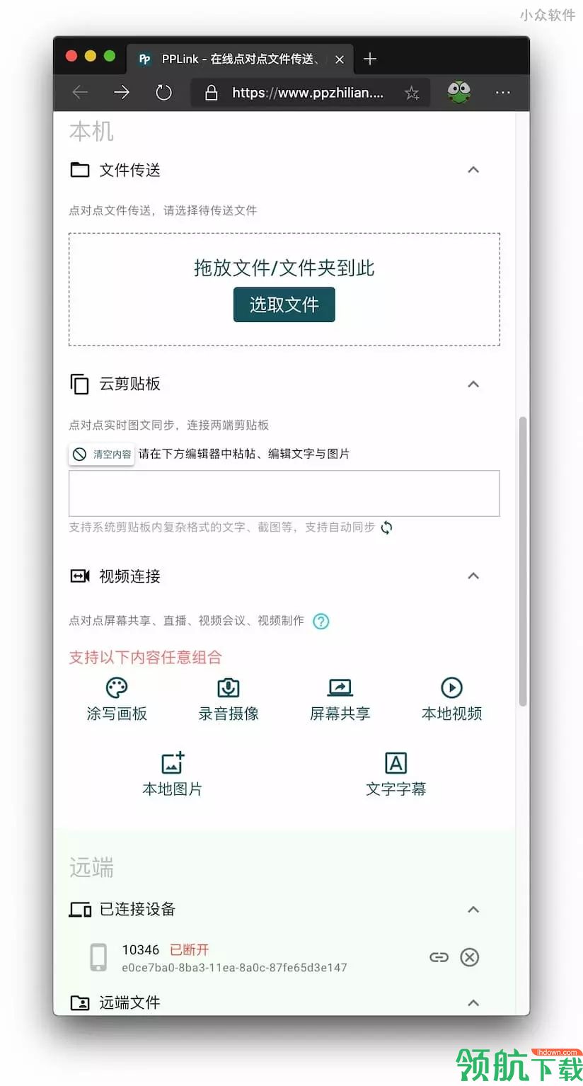 皮皮直连app官网手机版v2.1.13安卓版