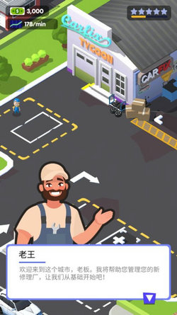 汽车修理大亨Car Fix Tycoon