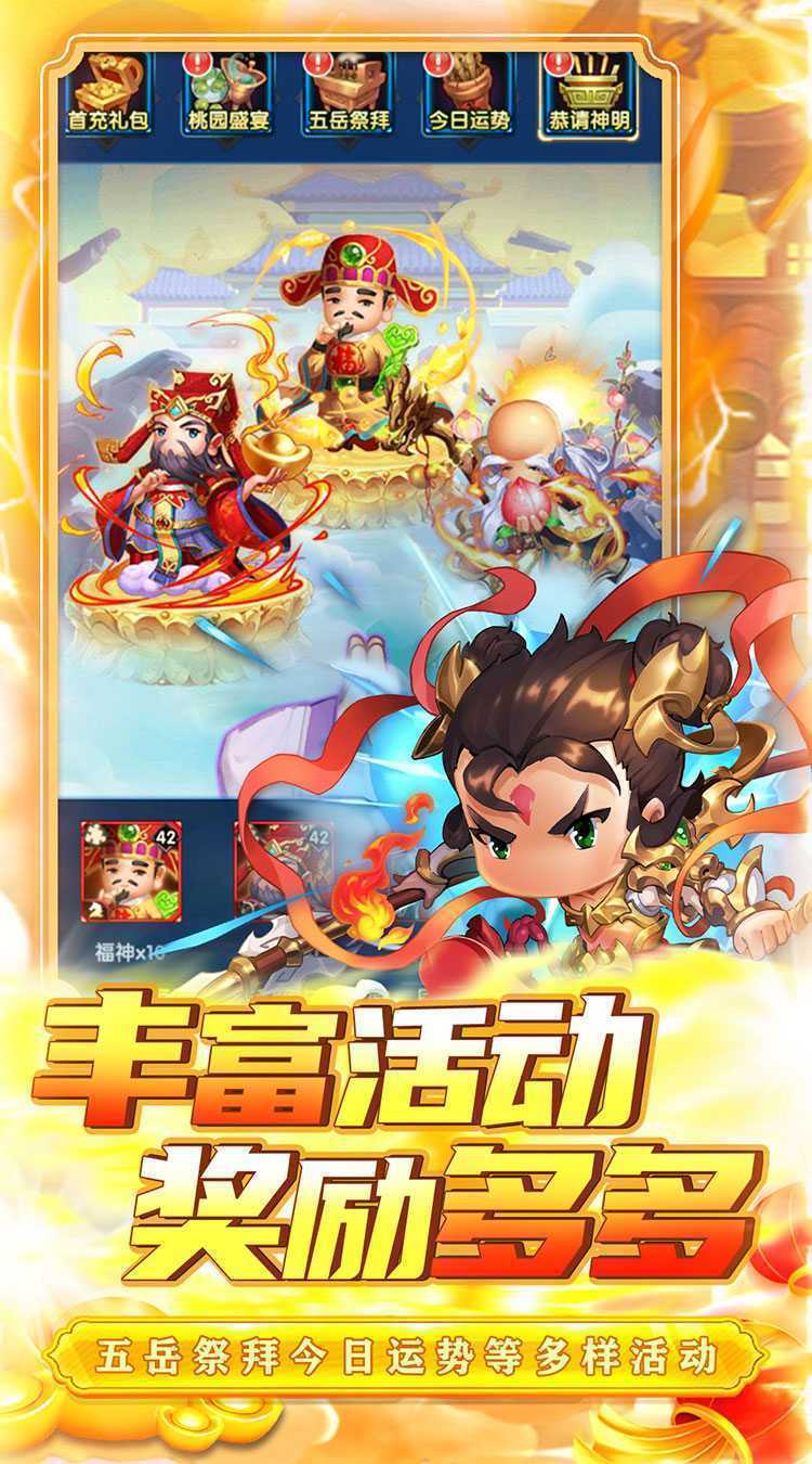 碉堡三国（0.1折塔防送神将）精简版