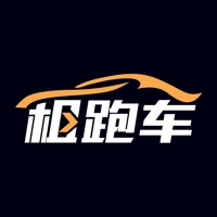 租跑车-北京，上海，广州，深圳租车一站式服务互通版