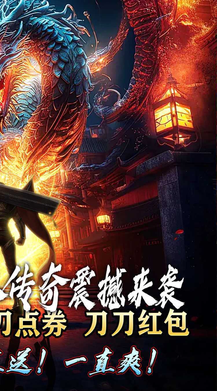 魔眼乱斗（山海异兽刀刀爆）免费版