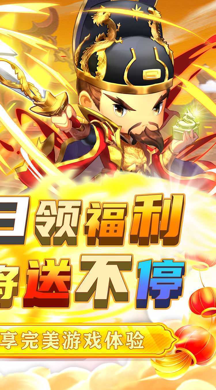 碉堡三国（0.1折塔防送神将）精简版