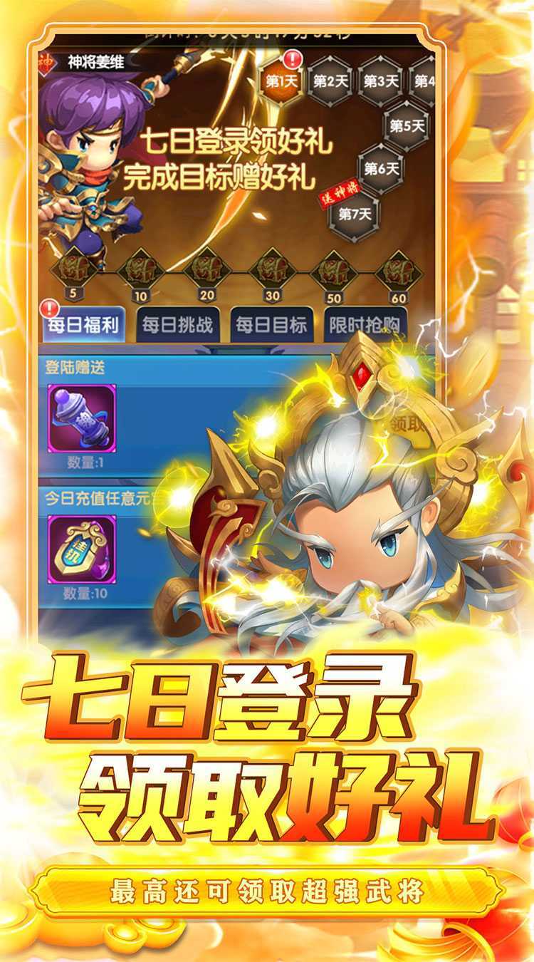 碉堡三国（0.1折塔防送神将）精简版