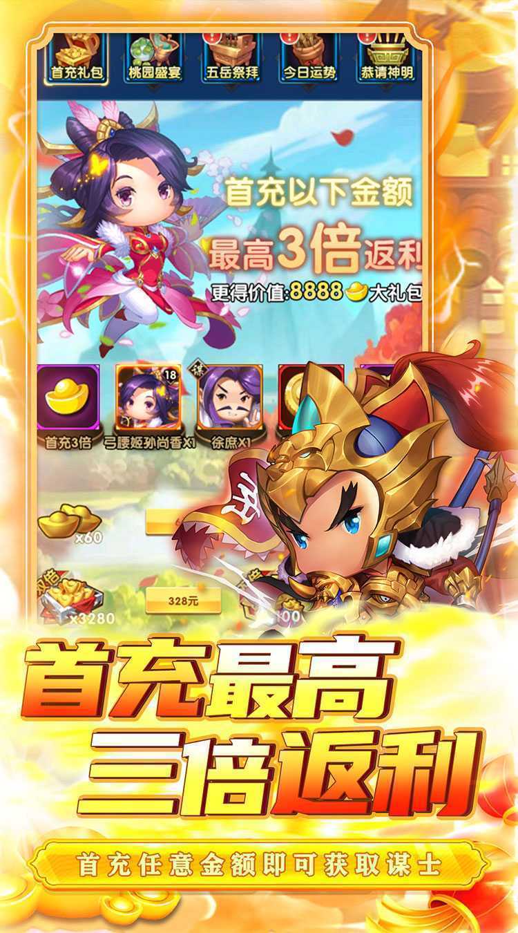 碉堡三国（0.1折塔防送神将）精简版