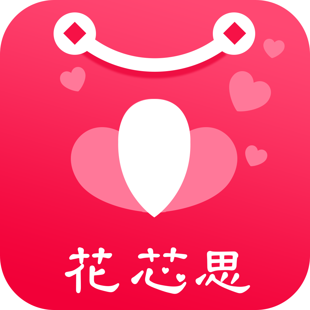 花芯思商城APP版v2.1.18移动版