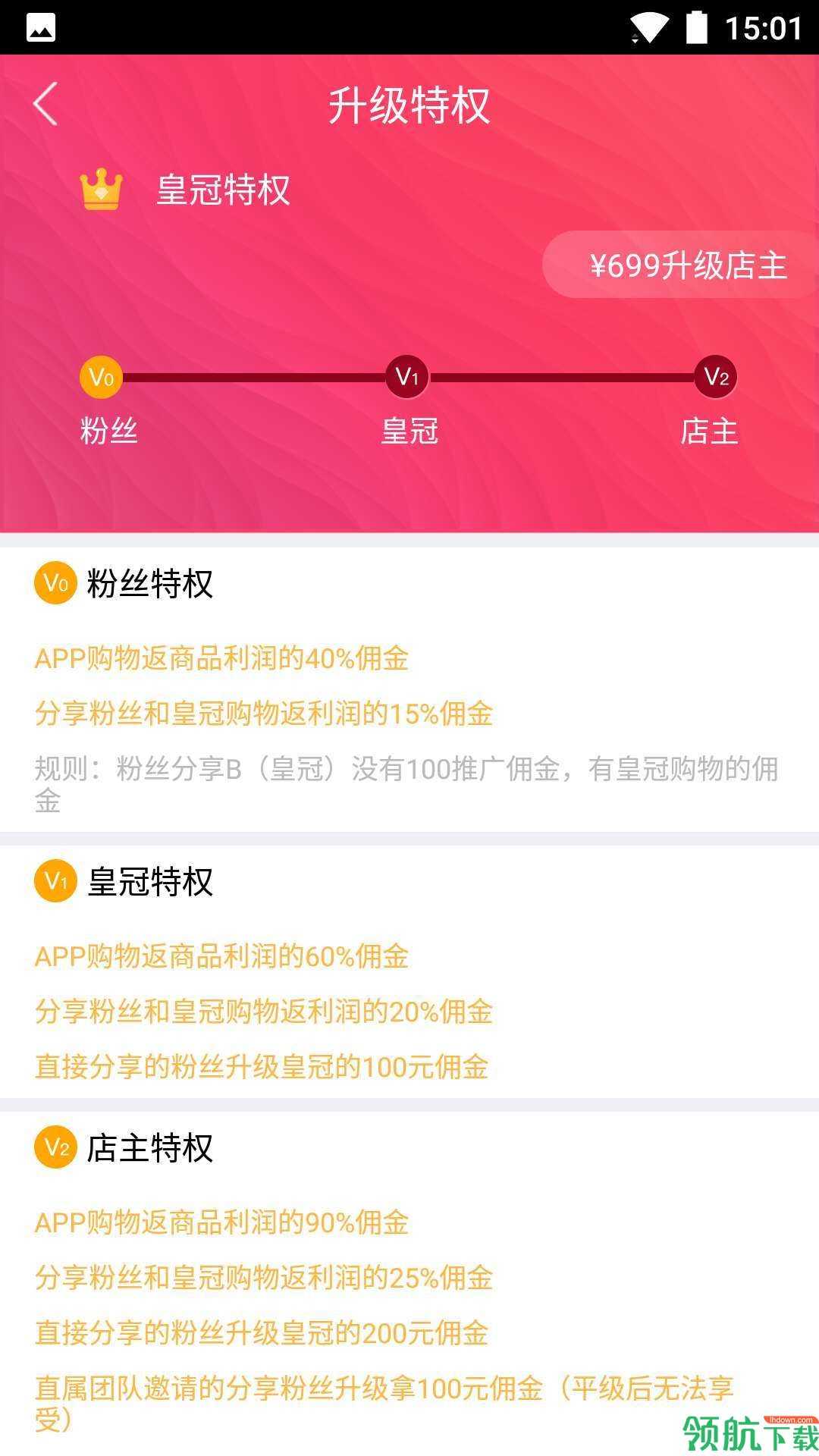 花芯思商城APP版v2.1.18移动版