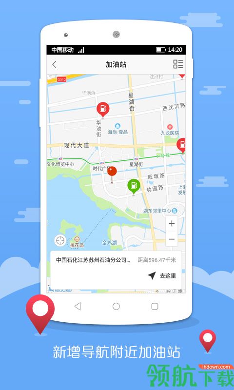 园区停车APP手机版v1.2.4最新版