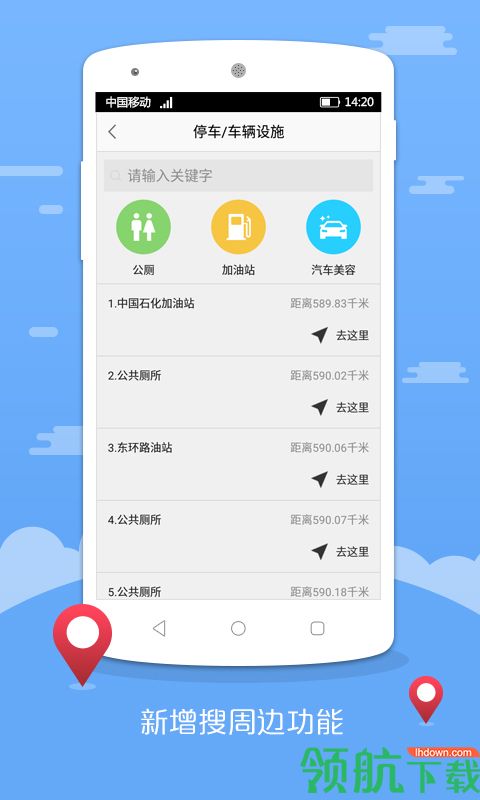 园区停车APP手机版v1.2.4最新版