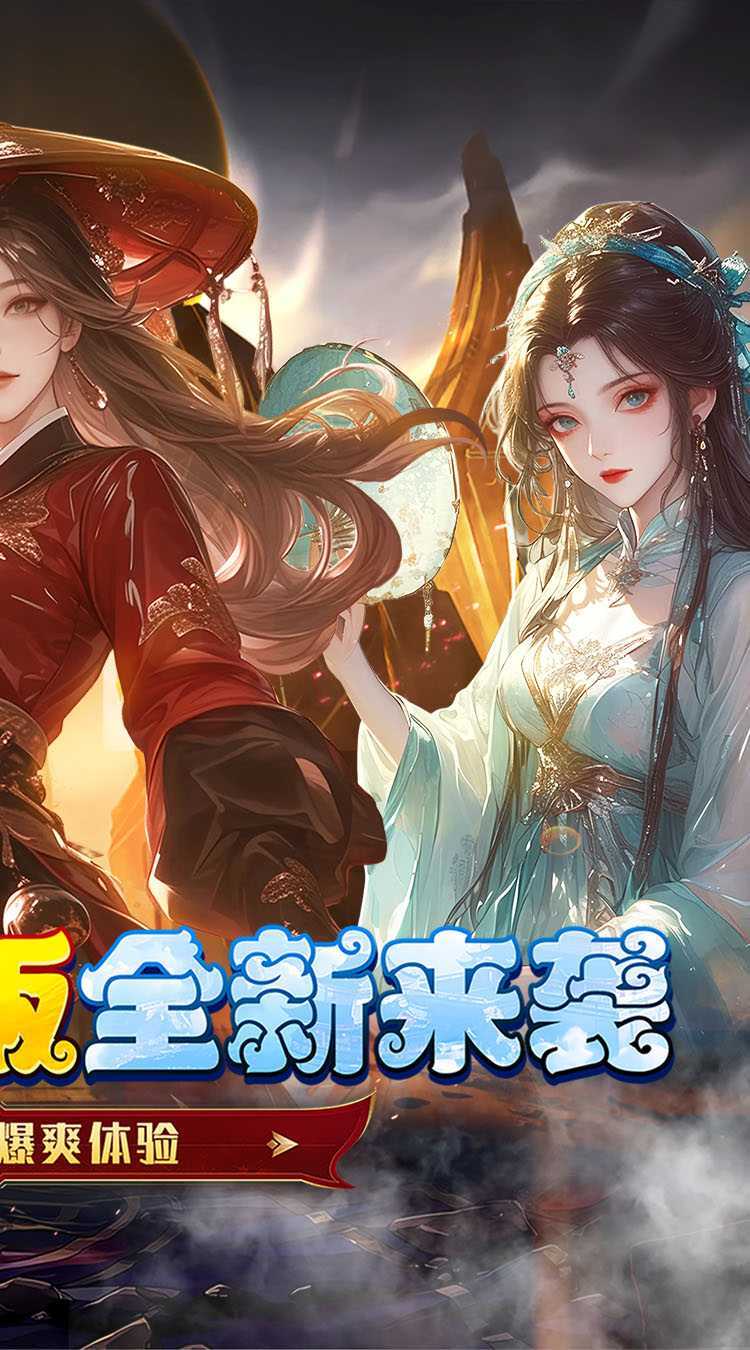 乱世龙魂（0.1折免费版无限充）中文版