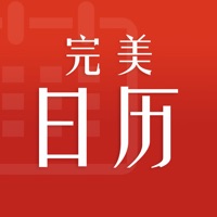 完美日历苹果版官方下载