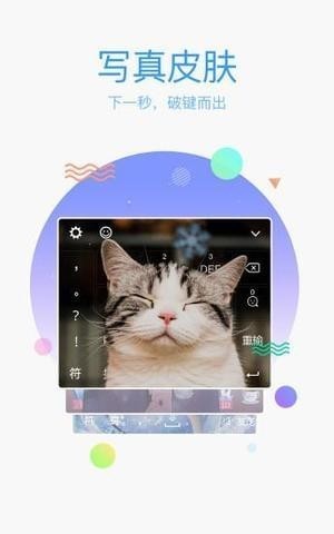 QQ拼音输入法手机版v2.1.24游戏