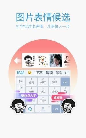 QQ拼音输入法手机版v2.1.24游戏