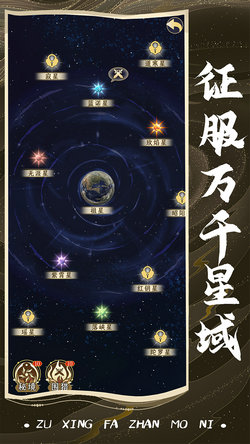 祖星发展模拟