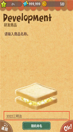 可爱的三明治店(Sandwich)