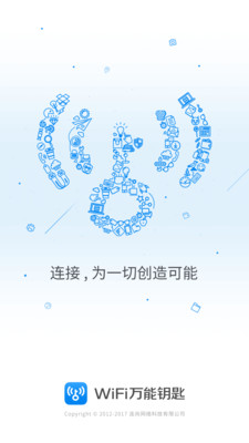 WiFi大师(WiFi万能钥匙)国际去广告版v1.2.25正版