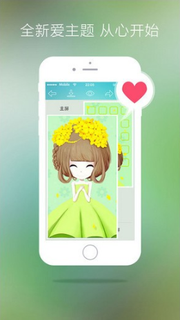 爱主题app安卓v1.5.5互通版