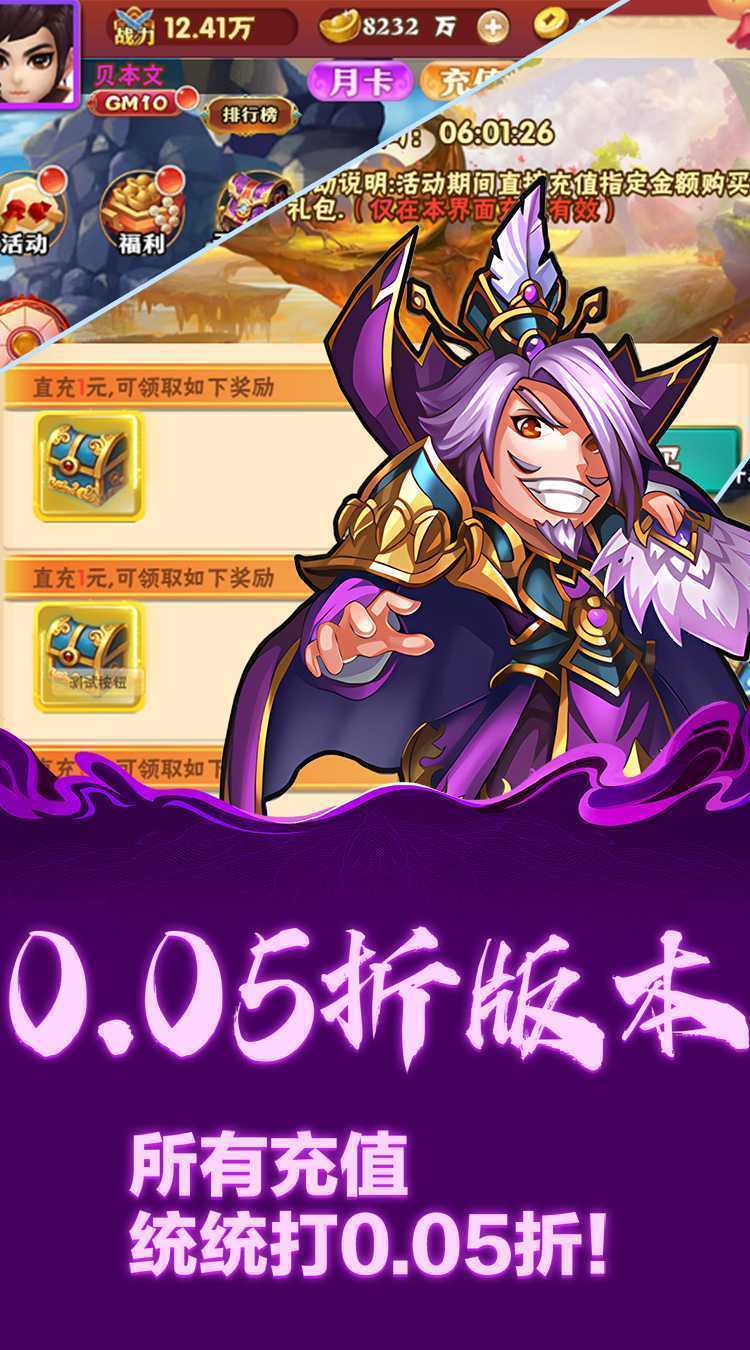 斗破神（0.05折无限抽卡）最新