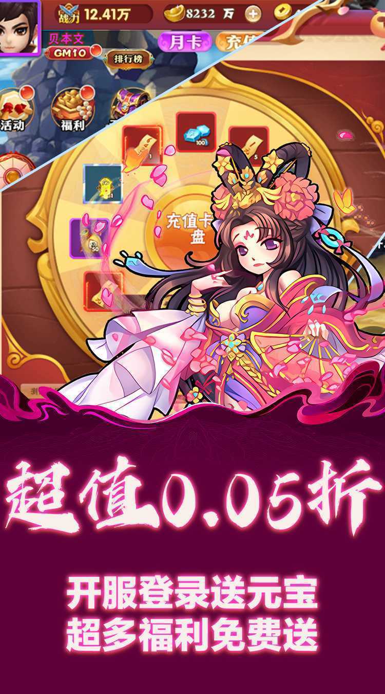 斗破神（0.05折无限抽卡）最新