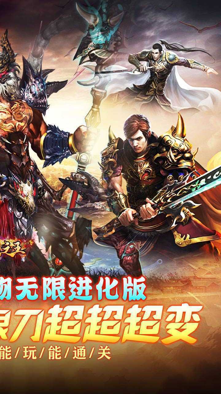 武器之王（无限进化超超变）中文版