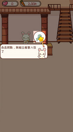 动物旅馆(AnimalHotelStory)