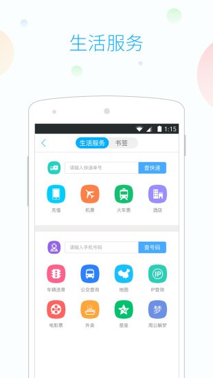 yy浏览器APP版 v3.9.9最新