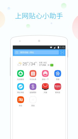 yy浏览器APP版 v3.9.9最新