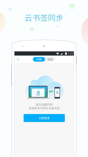 yy浏览器APP版 v3.9.9最新